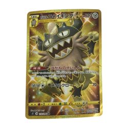 ζζ  トレカ ポケモンカード ガラルニャイキング 113/096/S2/B UR Bランク