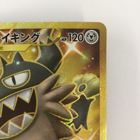   トレカ ポケモンカード ガラルニャイキング 113/096/S2/B UR