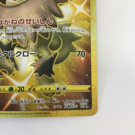   トレカ ポケモンカード ガラルニャイキング 113/096/S2/B UR