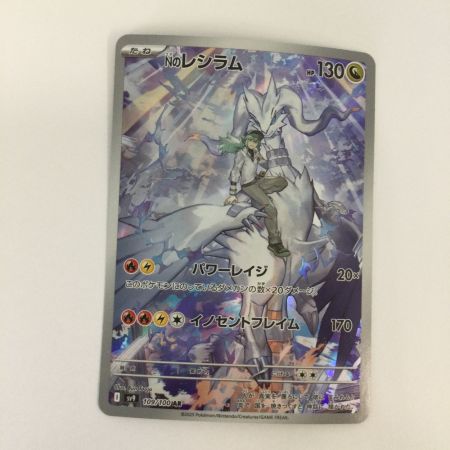  トレカ ポケモンカード Nのレシラム 109/100/SV9/B AR
