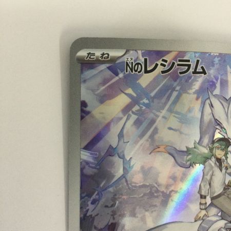   トレカ ポケモンカード Nのレシラム 109/100/SV9/B AR