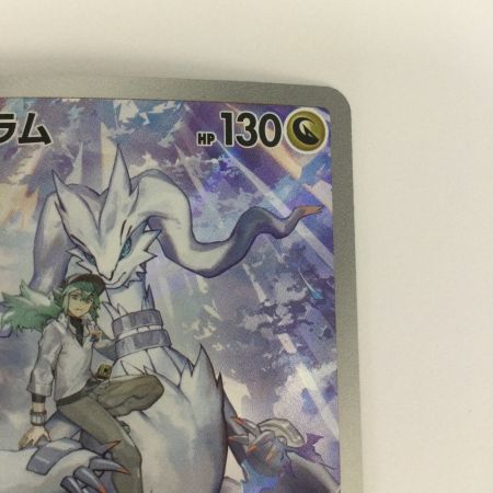   トレカ ポケモンカード Nのレシラム 109/100/SV9/B AR