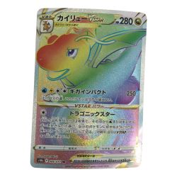 ζζ  トレカ ポケモンカード カイリューVSTAR 086/071/S10b/B HR Bランク