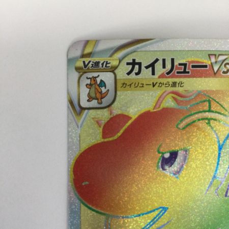  トレカ ポケモンカード カイリューVSTAR 086/071/S10b/B HR