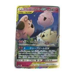 ζζ  トレカ ポケモンカード トゲピー＆ピィ＆ププリンGX 094/173/SM12a/B Bランク