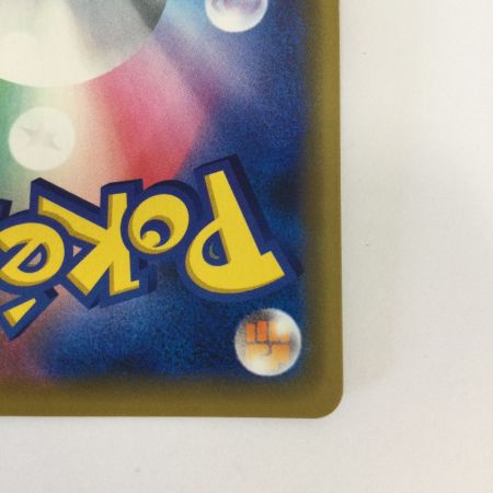   トレカ ポケモンカード トゲピー＆ピィ＆ププリンGX 094/173/SM12a/B