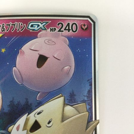   トレカ ポケモンカード トゲピー＆ピィ＆ププリンGX 094/173/SM12a/B
