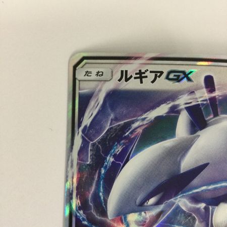   トレカ ポケモンカード ルギアGX 072/095/SM8