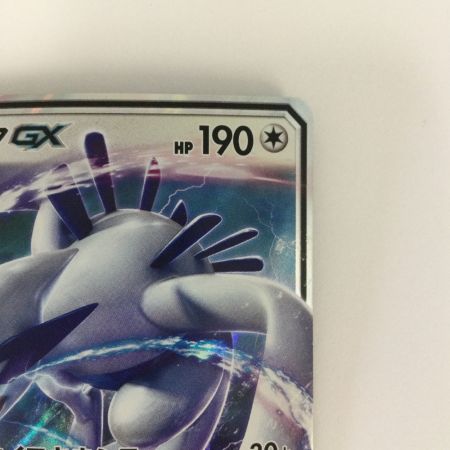   トレカ ポケモンカード ルギアGX 072/095/SM8