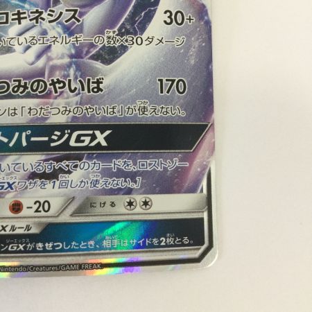   トレカ ポケモンカード ルギアGX 072/095/SM8