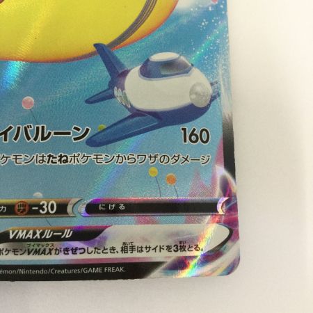   トレカ ポケモンカード そらをとぶピカチュウVMAX 024/028/S8a/B