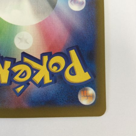   トレカ ポケモンカード ナンジャモのハラバリーex 236/193/M2a/B SAR