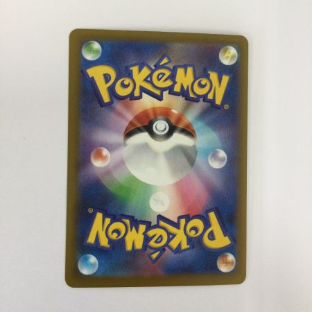   トレカ ポケモンカード ナンジャモのハラバリーex 236/193/M2a/B SAR