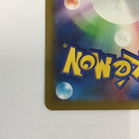   トレカ ポケモンカード ナンジャモのハラバリーex 236/193/M2a/B SAR