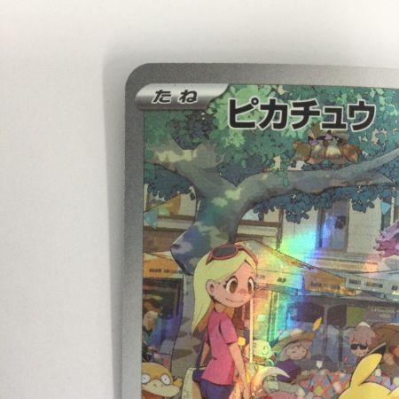   トレカ ポケモンカード ピカチュウ 173/165/SV2a/B AR