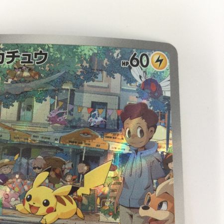   トレカ ポケモンカード ピカチュウ 173/165/SV2a/B AR
