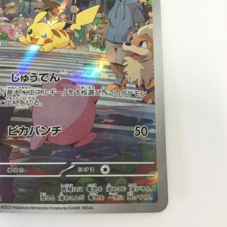   トレカ ポケモンカード ピカチュウ 173/165/SV2a/B AR