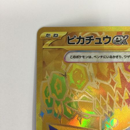   トレカ ポケモンカード ピカチュウex 236/187/SV8a/B UR