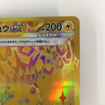   トレカ ポケモンカード ピカチュウex 236/187/SV8a/B UR