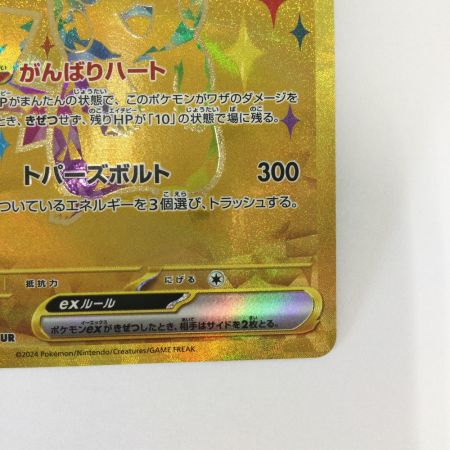   トレカ ポケモンカード ピカチュウex 236/187/SV8a/B UR