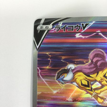   トレカ ポケモンカード ライコウV 218/172/S12a/B SAR