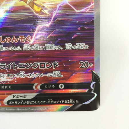   トレカ ポケモンカード ライコウV 218/172/S12a/B SAR