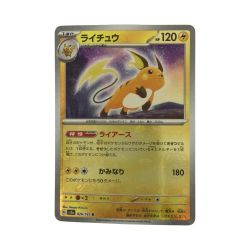 ζζ  トレカ ポケモンカード ミラー仕様)ライチュウ(マスターボール柄) 026/165/SV2a/BM2 Bランク