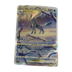 ζζ  トレカ ポケモンカード グレイシアVSTAR 217/172/S12a/B SAR Bランク