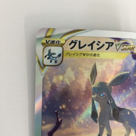   トレカ ポケモンカード グレイシアVSTAR 217/172/S12a/B SAR