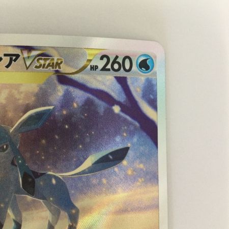   トレカ ポケモンカード グレイシアVSTAR 217/172/S12a/B SAR