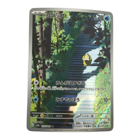   トレカ ポケモンカード コダック 175/165/SV2a/B AR
