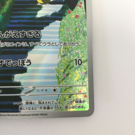   トレカ ポケモンカード コダック 175/165/SV2a/B AR
