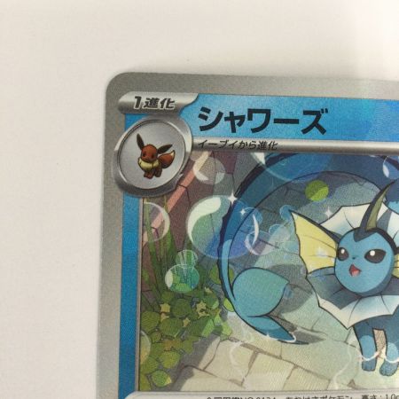   トレカ ポケモンカード ミラー仕様)シャワーズ(マスターボール柄) 030/187/SV8a/BM2