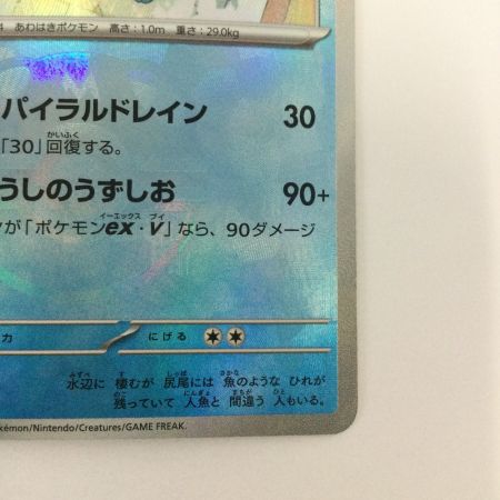   トレカ ポケモンカード ミラー仕様)シャワーズ(マスターボール柄) 030/187/SV8a/BM2