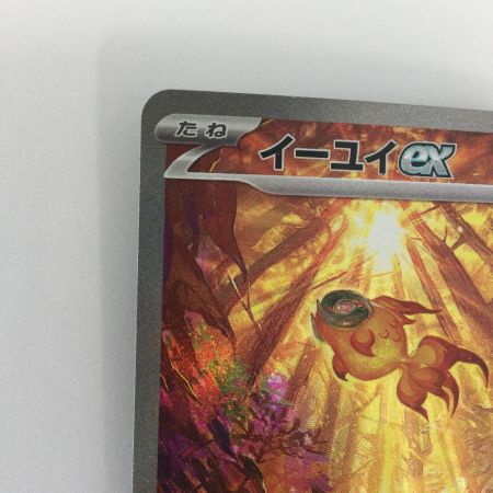   トレカ ポケモンカード イーユイex 092/071/SV2D/B SAR