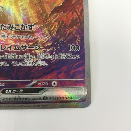   トレカ ポケモンカード イーユイex 092/071/SV2D/B SAR