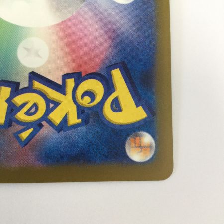   トレカ ポケモンカード メガリザードンXex 223/193/M2a/B MA