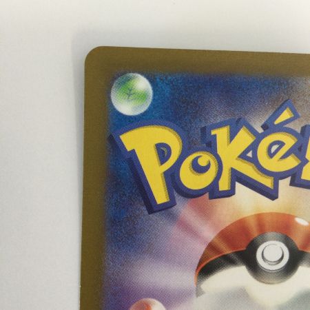   トレカ ポケモンカード オーガポンみどりのめんex 125/101/SV6/B SAR