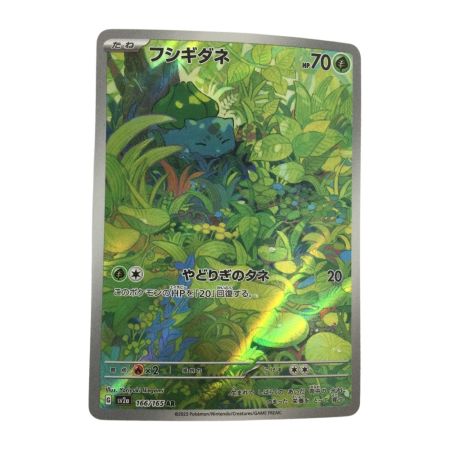   トレカ ポケモンカード フシギダネ 166/165/SV2a/B AR