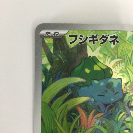   トレカ ポケモンカード フシギダネ 166/165/SV2a/B AR