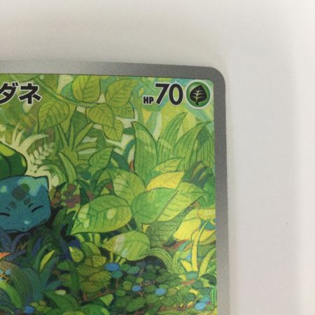   トレカ ポケモンカード フシギダネ 166/165/SV2a/B AR