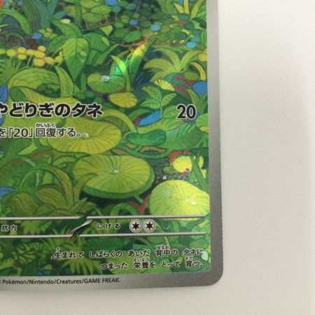   トレカ ポケモンカード フシギダネ 166/165/SV2a/B AR