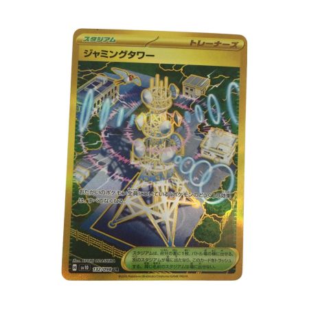   トレカ ポケモンカード ジャミングタワー 132/098/SV10/B UR