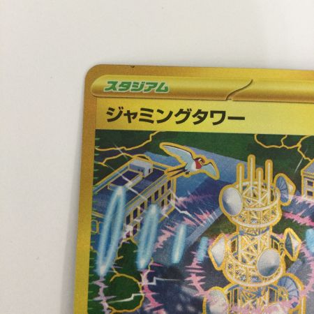   トレカ ポケモンカード ジャミングタワー 132/098/SV10/B UR
