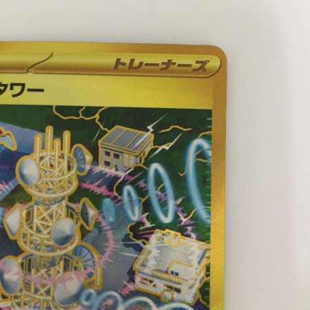   トレカ ポケモンカード ジャミングタワー 132/098/SV10/B UR
