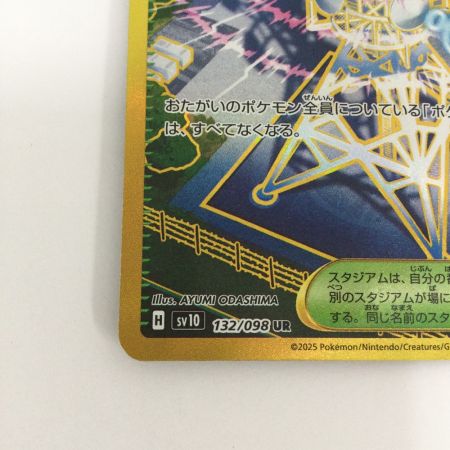   トレカ ポケモンカード ジャミングタワー 132/098/SV10/B UR