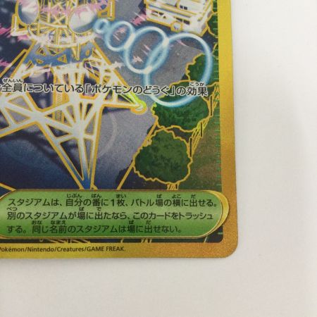   トレカ ポケモンカード ジャミングタワー 132/098/SV10/B UR