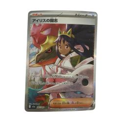 ζζ  トレカ ポケモンカード アイリスの闘志 247/193/M2a/B SAR Bランク