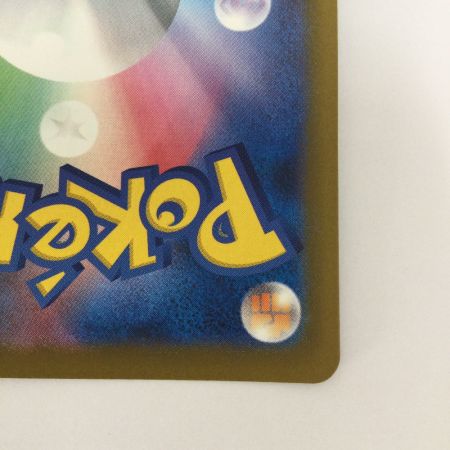   トレカ ポケモンカード アイリスの闘志 247/193/M2a/B SAR