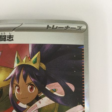   トレカ ポケモンカード アイリスの闘志 247/193/M2a/B SAR